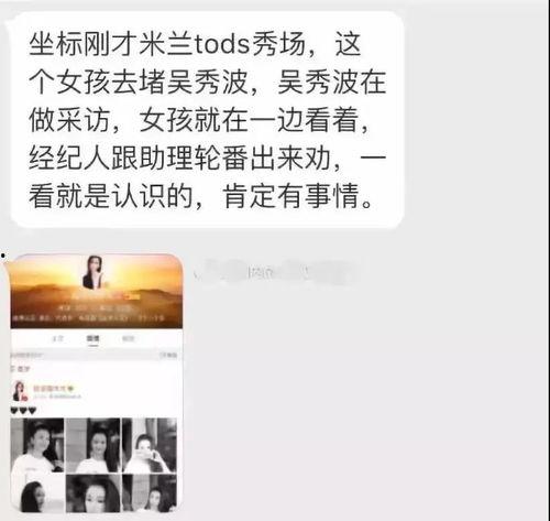 娱乐圈爆料地下情,神秘恋情浮出水面 第3张 娱乐圈爆料地下情,神秘恋情浮出水面 第3张