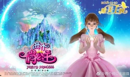 龙公子爆料公主视频播放,公主视频幕后真相,播放量惊人! 第3张 龙公子爆料公主视频播放,公主视频幕后真相,播放量惊人! 第3张